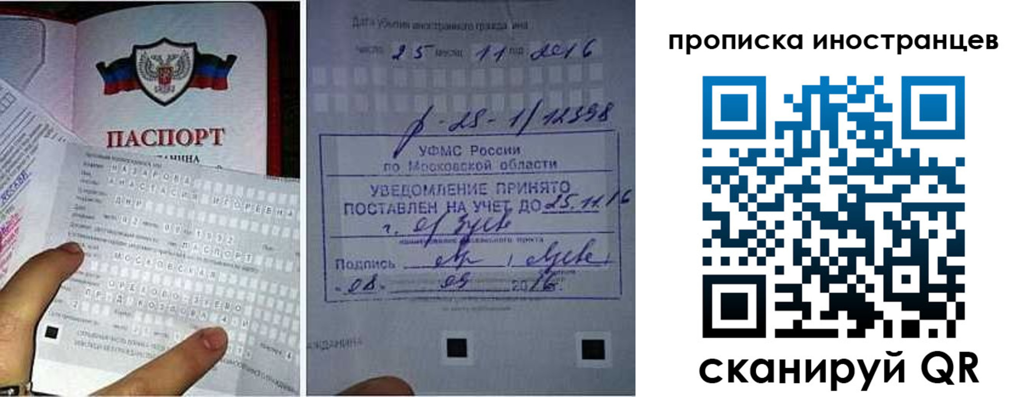 временная регистрация купить в Беломорске
