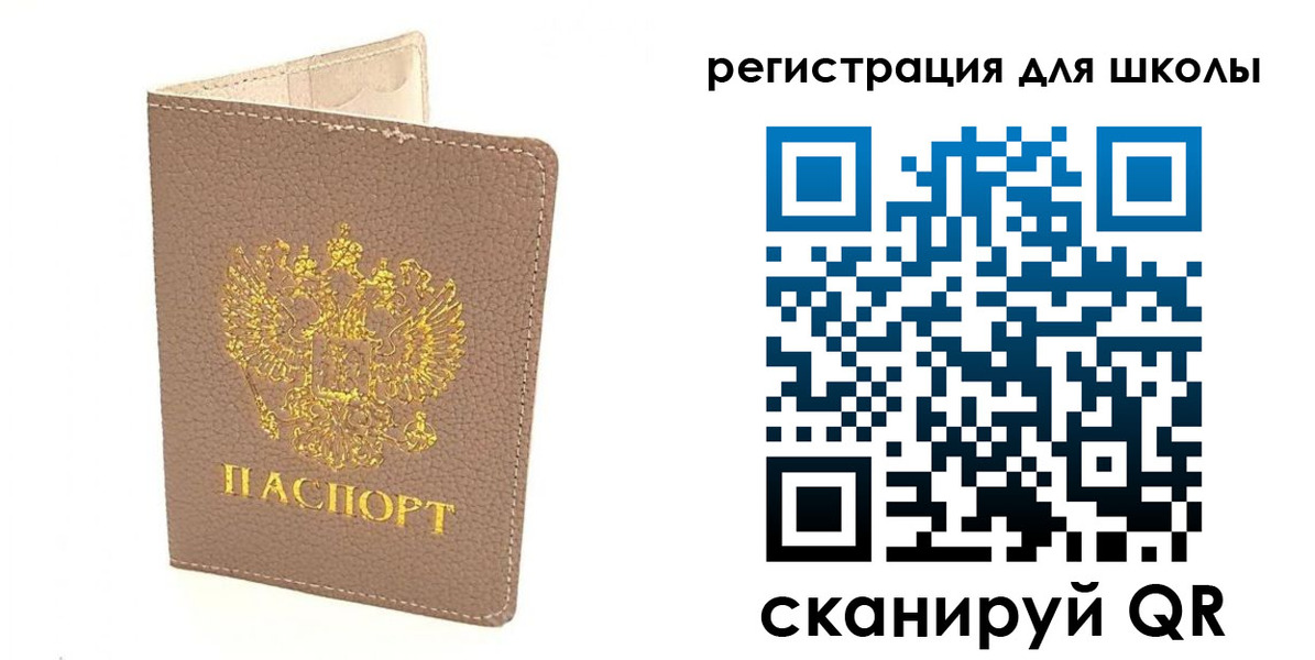 прописка штамп в Беломорске