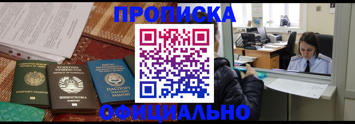 временная регистрация адрес в Беломорске