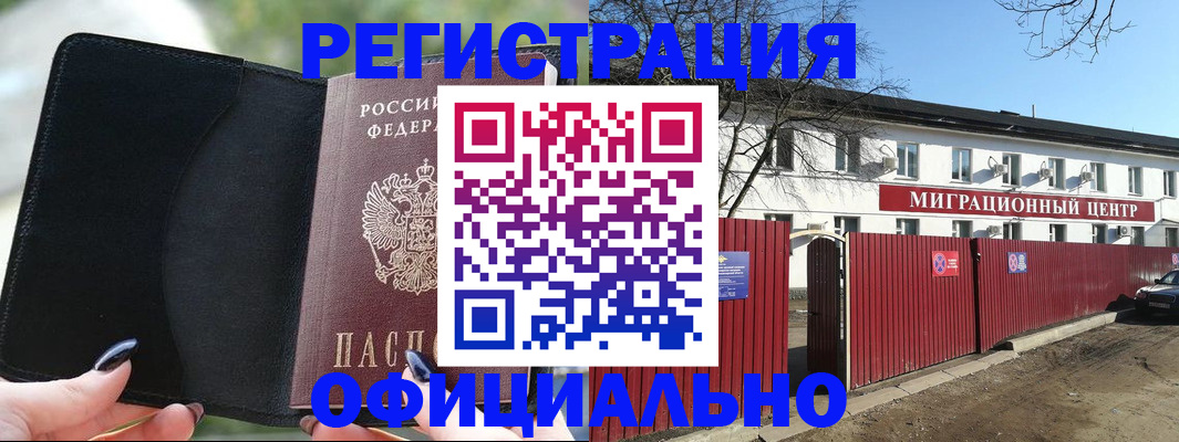 регистрация в Беломорске